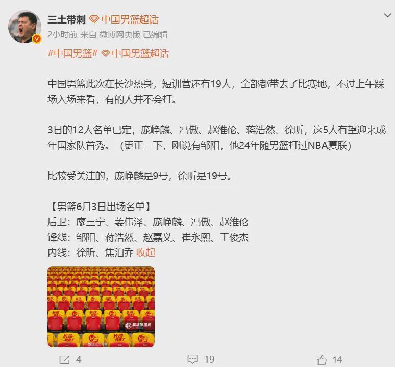 九游电脑版官方下载-来了来了！崔永熙重磅首秀！已经阔别中国男篮2年